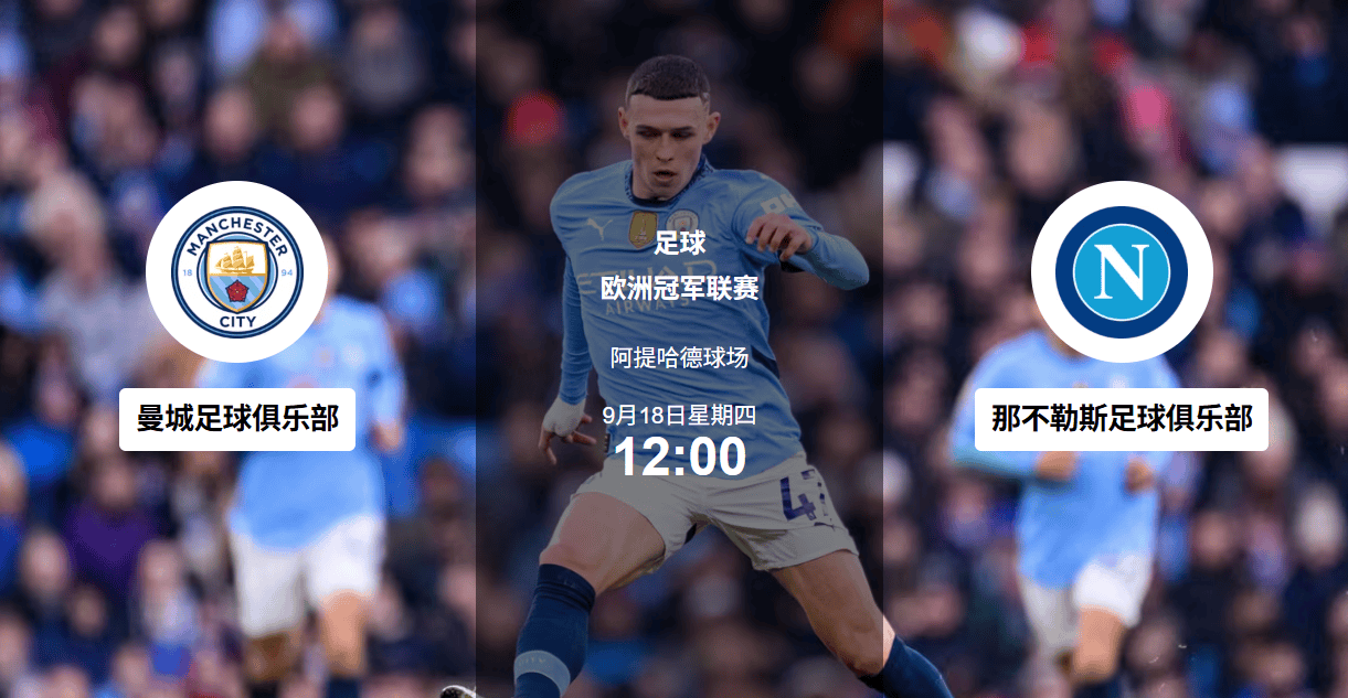 关于赛后欧冠焦点战；北京首钢篮板制胜；球迷炸锅；细节决定成败的信息-九游体育下载